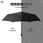 新款全自动三折伞折叠男士专用商务伞晴雨用伞定制logo雨伞广告伞 : 阿里巴巴新款全自动三折伞折叠男士专用商务伞晴雨用伞定制logo雨伞广告伞，雨伞，这里云集了众多的供应商，采购商，制造商。这是新款全自动三折伞折叠男士专用商务伞晴雨用伞定制logo雨伞广告伞的详细页面。品牌:雨帆，是否进口:否，伞布材质:碰击布，伞布过胶:无，伞布密度:190T，伞骨材质:纤维，伞柄材质:橡胶，中棒材质:钢，伞骨数量:8骨，款式:三折伞，打开方式:自动，收伞方式:手动，货号:12121，加印LOGO:可以，加工定制:否，适