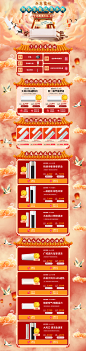 美的空调年货节PC端