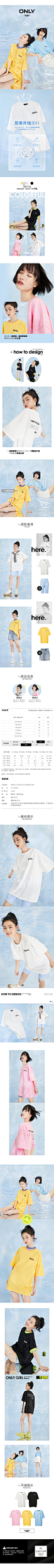 2021爆款T恤特殊详情页