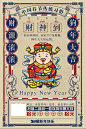 财神到海报