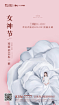 38 妇女节 女神节