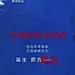 采集图片