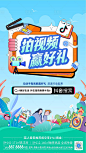 拍视频活动海报-源文件