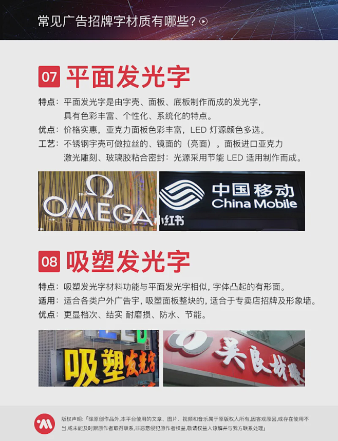 干货分享|常见的广告招牌字材质有哪些?