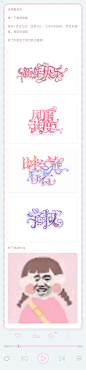 夏依依字效领取方式：转发+关注，然后+QQ：2765549899，私聊截图发我，拉你进群，全天在线不过打游戏时不在，吸吸