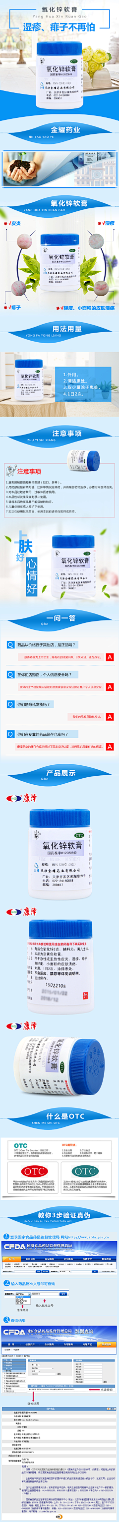 亭亭净植1采集到微商