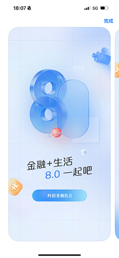 我的猫猫叫九月采集到APP-引导页/App Store