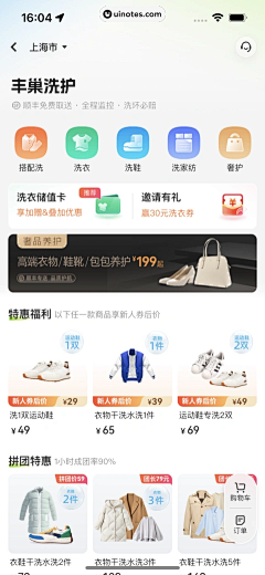 西红柿在寻找鸡蛋采集到团购app
