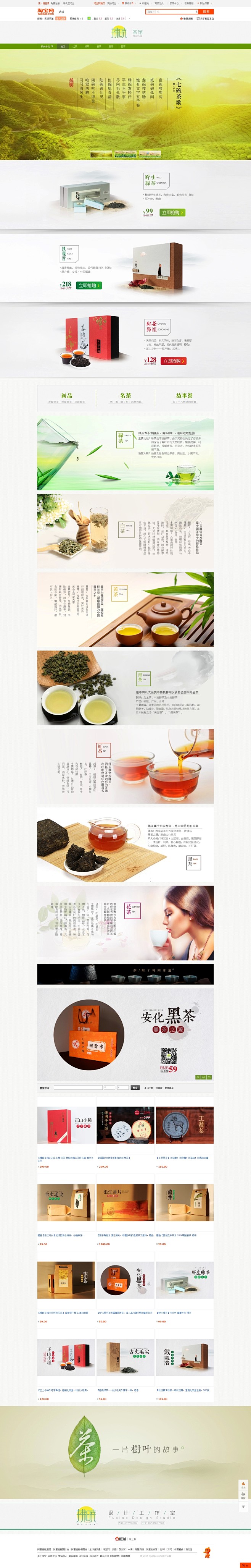 好茶，給時間美好味道！「拂晓茶馆」 
上...