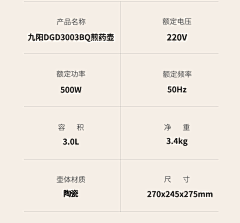 俊影☆清峰！采集到产品参数