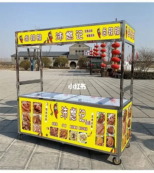 夜市小吃车推车摆摊网红餐车柠檬鸡爪摆摊车