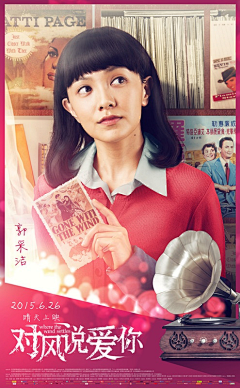 木木木木木木三采集到米拉拉