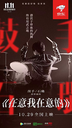 somebodu采集到淘宝——海报