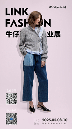 LINK服饰供应链采集到LINK 牛仔产业展
