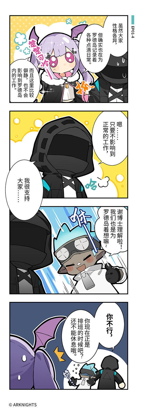#罗德岛闲逛部##转发抽奖#
博士博士，...