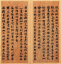 唐天佑四年无名经生写的《兜沙经》之四