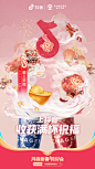 @抖音 的个人主页 - 微博