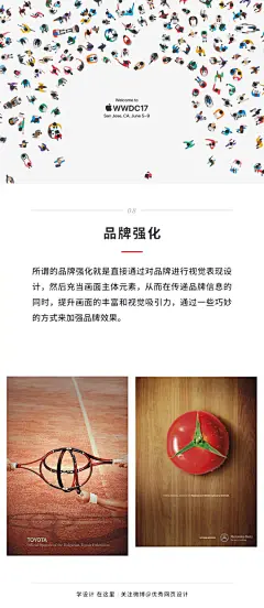 【看过几千张网页海报！总结出了最常见的9种主体表现形式】主体作为画面中最重要的视觉元素，优秀的主体会让你的网页、Banner、海报更加具有视觉吸引力。#设计小课堂# ​​​​
