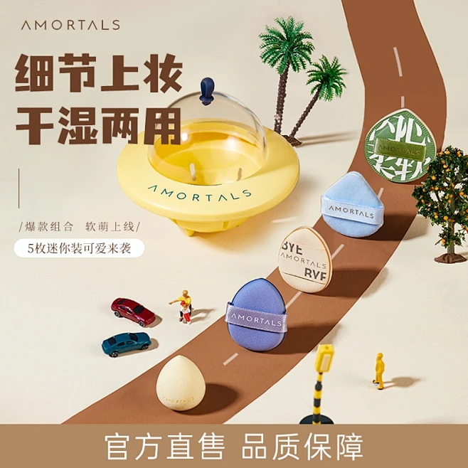 尔木萄小不点粉扑组合拇指粉扑腮红遮瑕散粉定妆哑光高光干湿两用图片_详情页图片素材-花瓣网