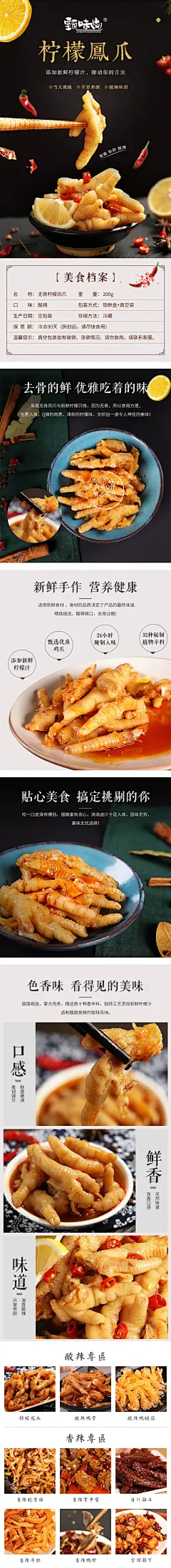 满2件包邮 无骨鸡爪酸辣柠檬凤爪去骨脱骨鸡脚200g蒜香爪网红零食-tmall.com天猫