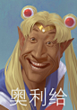 美少女战士奥利给