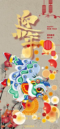 节日小年过节年味宣传红色海报