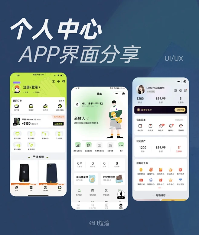 【UI/UX】优秀App界面分享-花瓣网
