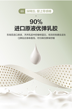 诠释爱2采集到乳胶