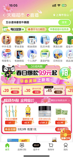 你猜我才不猜采集到霸屏