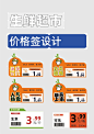 价格签分享