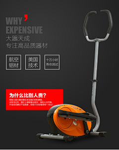 姐姐的姐姐采集到椭圆机