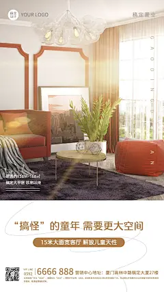 万圣节房地产节日营销实景海报