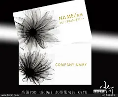 水墨名片图片