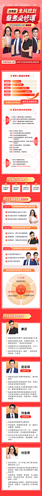 25考研全科规划必修课 - - 网易云课堂