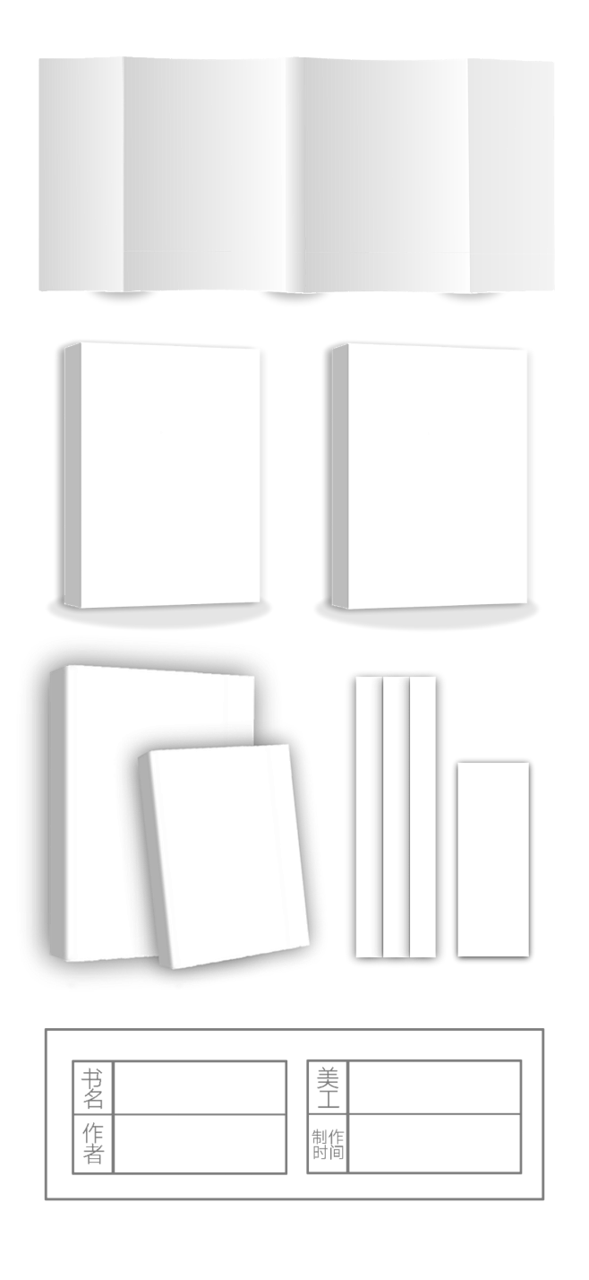 书本样机|立体书封云墨北该采集也在以下画板加载更多