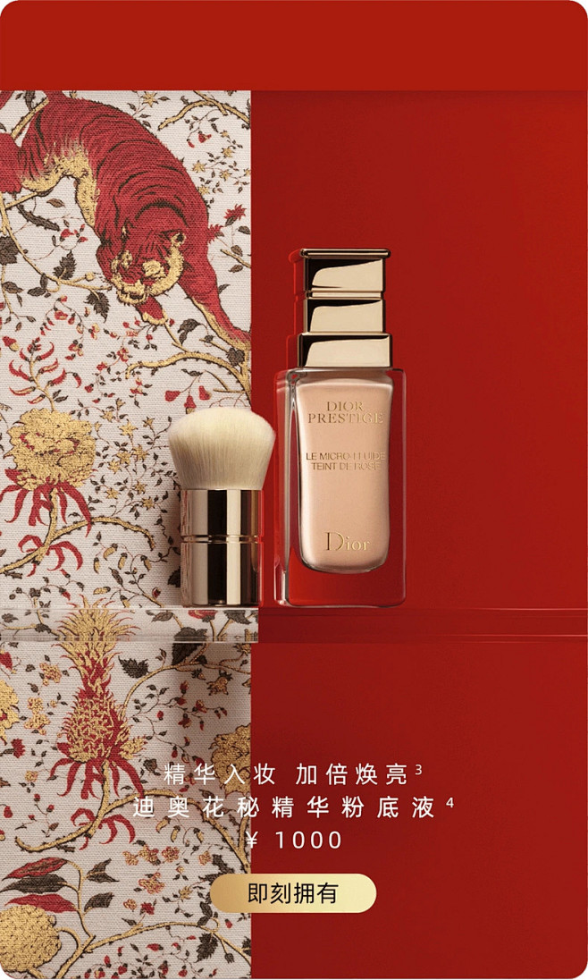DIOR迪奥官方旗舰店 香水与美容品