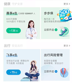 少年锦时采集到app_瓷片区