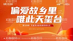 返乡置业橙红主题kv  - 源文件下载【酷图网】海报,广告展板,地产,返乡置业,政策,简约,横版,