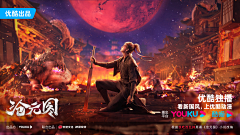 无效像素SHOP采集到动画美术—《沧元图》