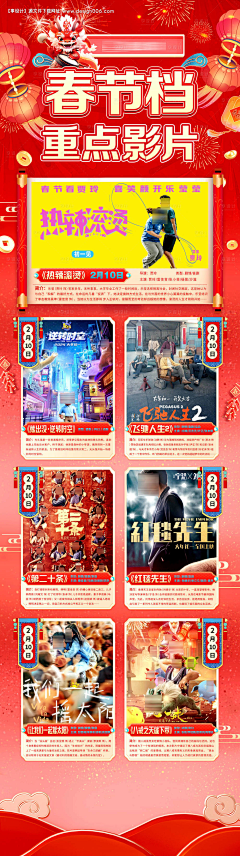 叽叽叽叽噜噜采集到UI-电影光影