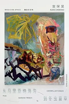 北京看展｜3月展览 16个艺术展览合集 - 小红书-12