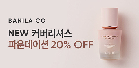바닐라코 이벤트ㅣ바닐라코 skinca...