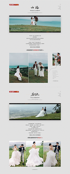 ManArtist采集到婚纱摄影 | 单页设计