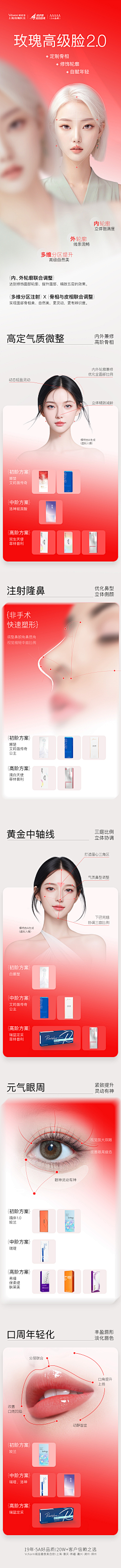 喜又多采集到医美平面