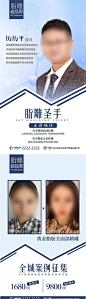医美专家全城征集