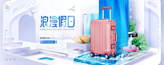 杭州清淘采集到Banner