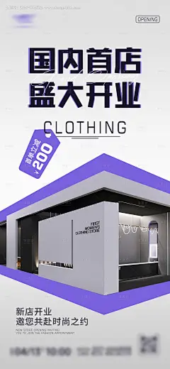 源文件下载【新店开业宣传海报】编号：38760030788961265
