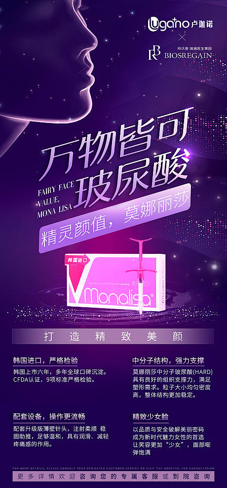医美