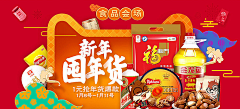 theory1208采集到食品详情
