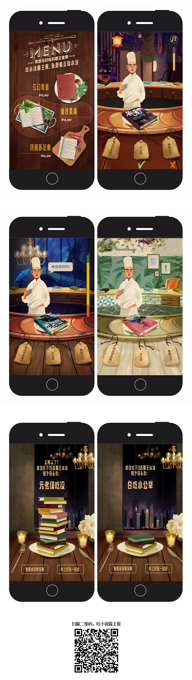 QQ浏览器：吃小说霸王餐，免费看正版小说